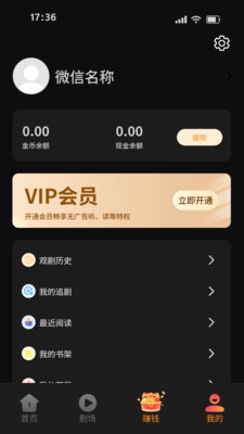 畅享刷