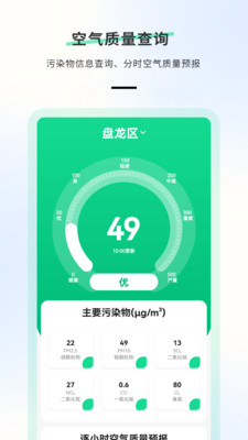 日历天气