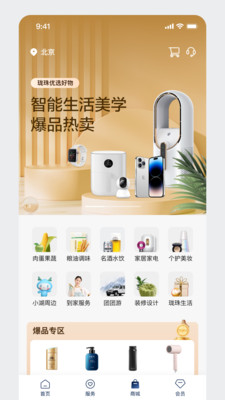 龙湖-善待你一生