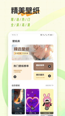 好好看播放器-好好看