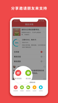 追梦筹