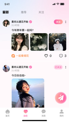 popo语音