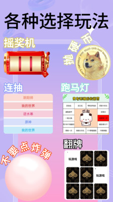 万能小转盘-小决定选择神器