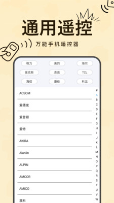 开关遥控器-机顶盒万能遥控器