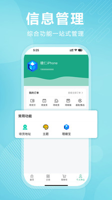 理糖宝