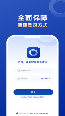 壹点钱包-正规金融贷款担保平台