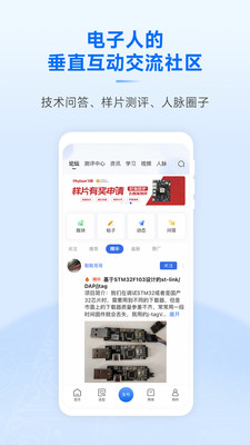 芯查查-查芯片找替代