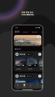 樱桃睡眠-白噪音睡前故事助眠