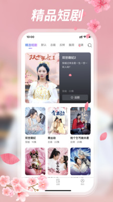 紫火-热门短剧无限看
