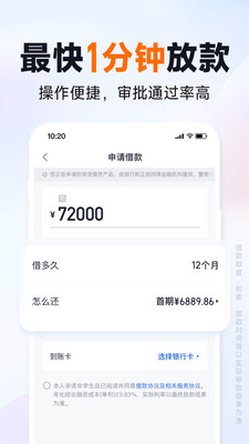 你我贷借款-贷款借钱平台