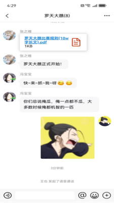 盒子IM
