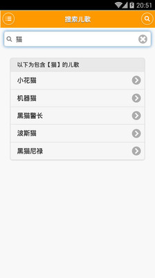 【免費教育App】动物儿歌动画版-APP點子