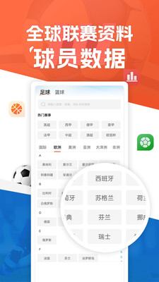 新球体育-足球比分直播