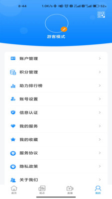 新智投线上投研服务系统