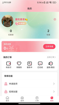 今夜到家