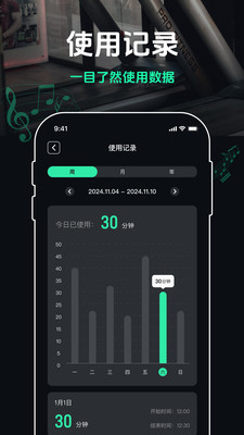 跑步节拍器