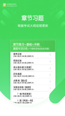 金考典