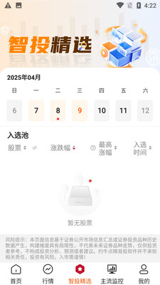 点睛易投