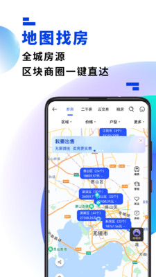 房校长-海量房源买卖二手房新房