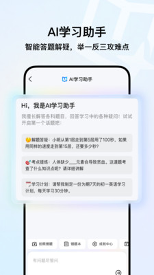 QQ浏览器-QBot AI智能体