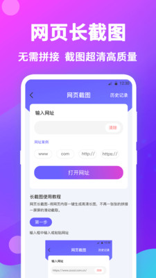 天天抠图拼图-长图拼接