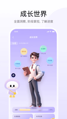 e生涯教师版