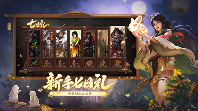 三国杀