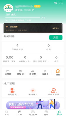 小美到家