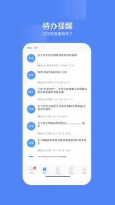 东阳光门户-东阳光移动门户