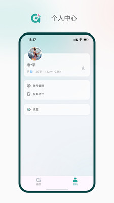 济济