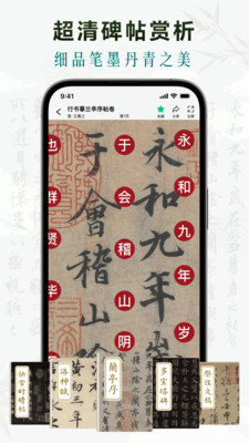 墨秀书法-高清碑帖字典集字