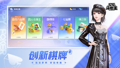 欢乐斗地主（腾讯）