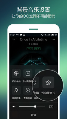 【免費媒體與影片App】QQ音乐-APP點子