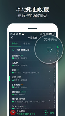 【免費媒體與影片App】QQ音乐-APP點子