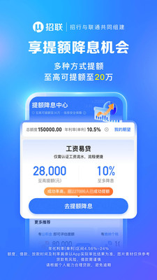 招联金融