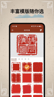 篆刻印章-丰富字库，任你篆刻