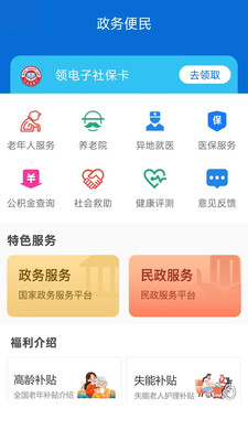看看生活-安全认证