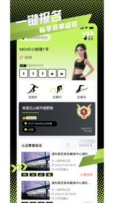 Move竞技