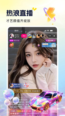 来秀-直播分享美好生活