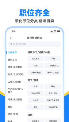 鱼泡直聘-招聘求职找工作招人才
