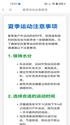 走路计步宝