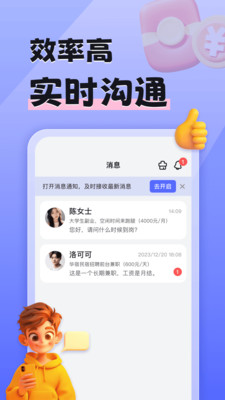 前程兼职招聘