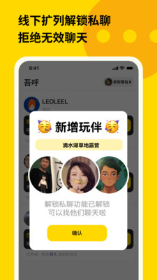 吾呼