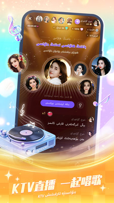 Badam Live-维吾尔语直播