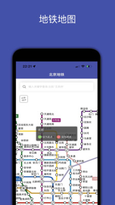 地铁地图-全国地铁查询系统