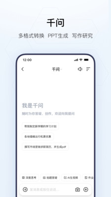 夸克-AI旗舰应用