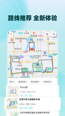 数字心动-马拉松报名成绩跑步