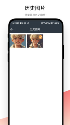 一键证件照