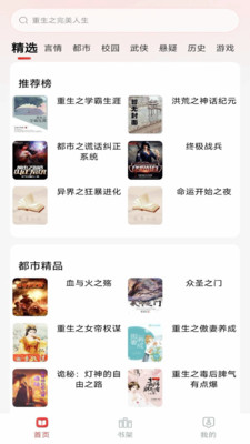 番喜免费小说