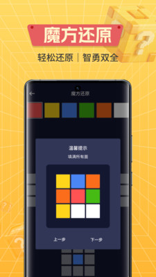 魔方还原快解